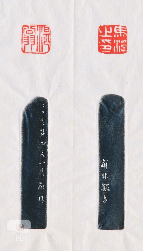 赵林 刻马一浮自用对章 - 图5